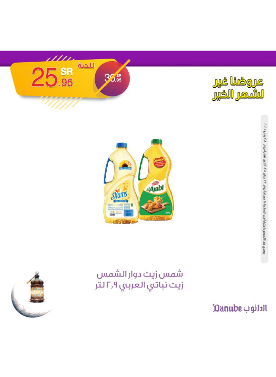 Month of Goodness Offers, Vol 4