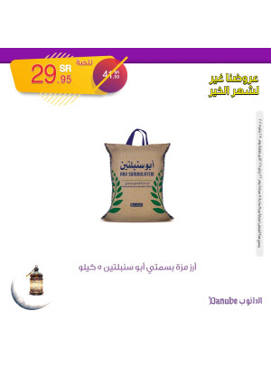عروض شهر الخير، العدد الخامس