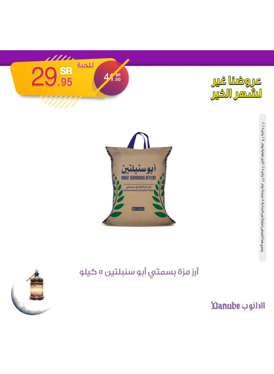 Month of Goodness Offers, Vol 5