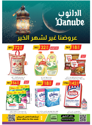 Month of Goodness Offers - Tabuk