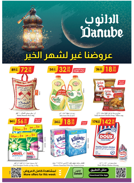 Month of Goodness Offers - Tabuk