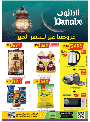 Month of Goodness Weekly Offers - Boulevard Tabuk