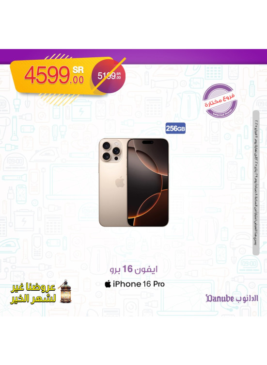 عروض شهر الخير، العدد الثامن