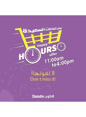 عروض الساعات السعيدة