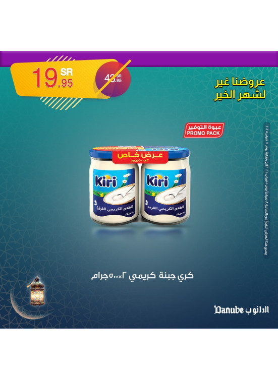 عروض شهر الخير، العدد الثالث