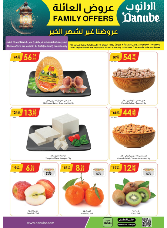 Family Offers - Jeddah