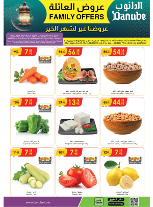 عروض العائلة - الرياض