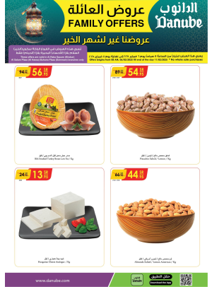 عروض العائلة - المنطقة الشرقية