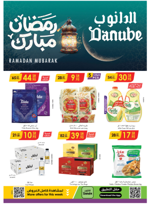 Ramadan Mubarak Offers - Southern Region