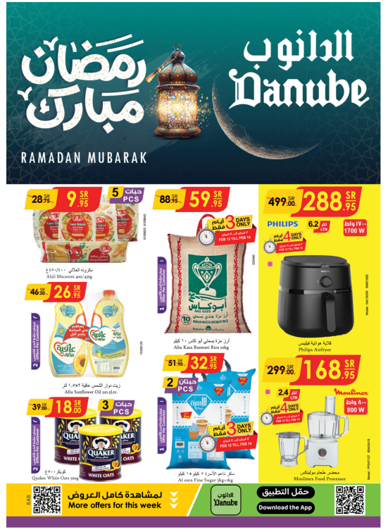 Ramadan Mubarak Weekly Offers - Eastern Region