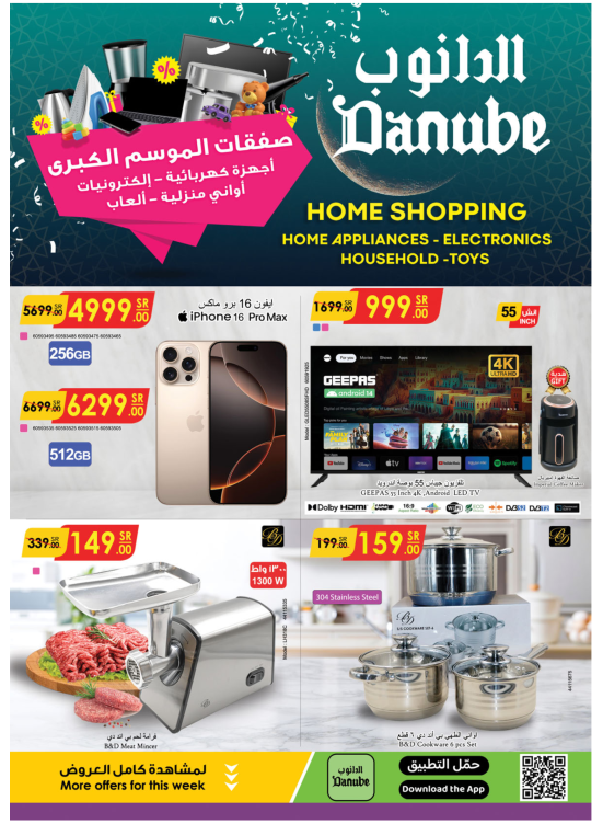 Season Big Deals