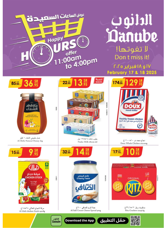 Happy Hours Deals