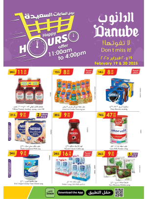 Happy Hours Deals