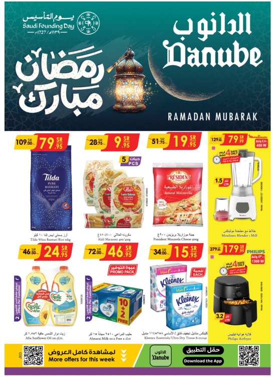 Ramadan Mubarak Weekly Offers - Central Region