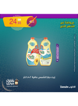 Ramadan Mubarak Offers, Vol 2
