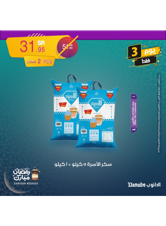 3 Days Offers