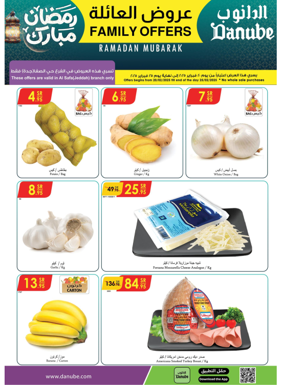 Family Offers - Jeddah