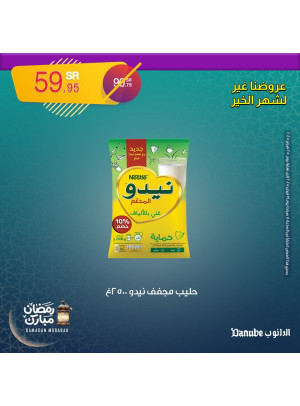 Ramadan Mubarak Offers, Vol 4