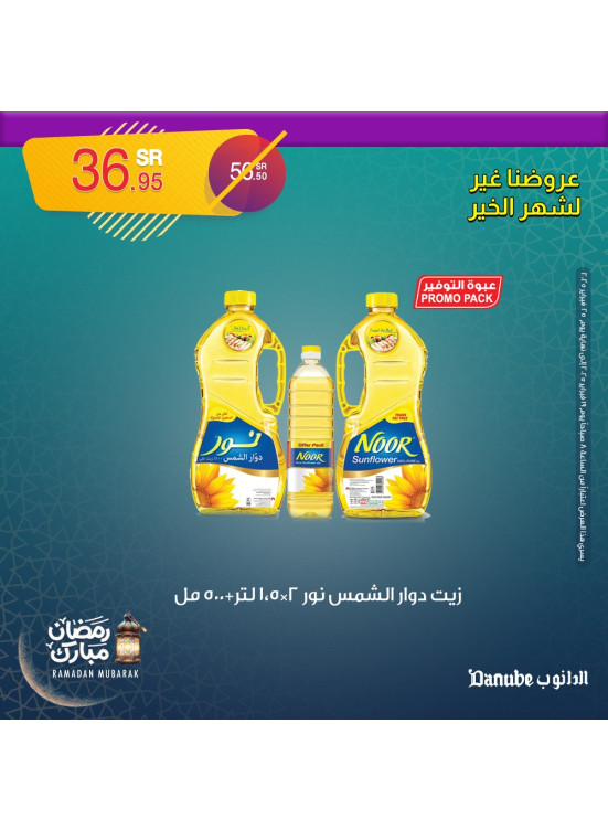 Ramadan Mubarak Offers, Vol 5