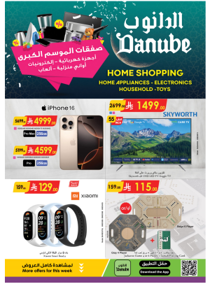 Season Big Deals