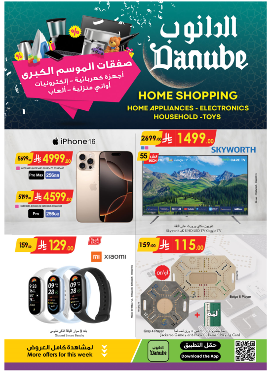 Season Big Deals