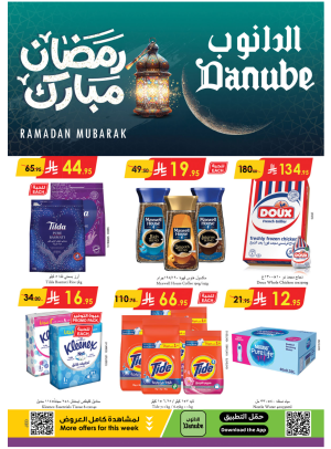 Ramadan Mubarak Offers - Central Region