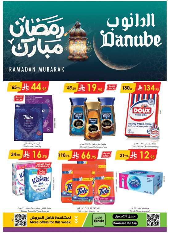 Ramadan Mubarak Offers - Central Region