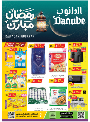 عروض رمضان مبارك الأسبوعية - المنطقة الوسطى