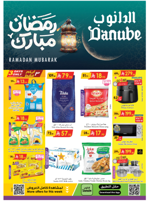 عروض رمضان مبارك الأسبوعية - المنطقة الشرقية