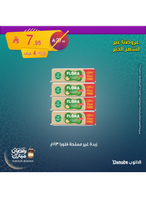 Ramadan Mubarak Offers, Vol 7