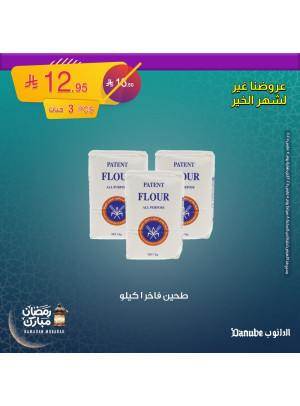 Ramadan Mubarak Offers, Vol 2