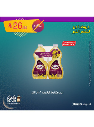 Ramadan Mubarak Offers, Vol 2