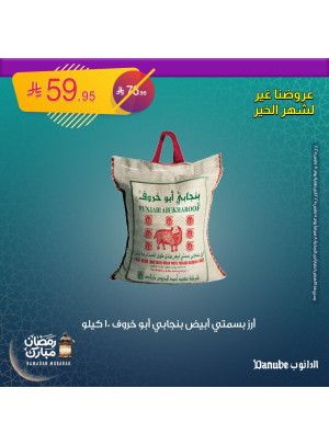Ramadan Mubarak Offers, Vol 3