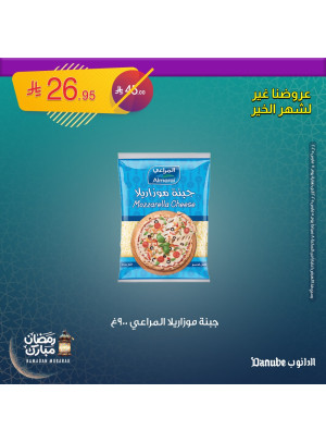 Ramadan Mubarak Offers, Vol 4