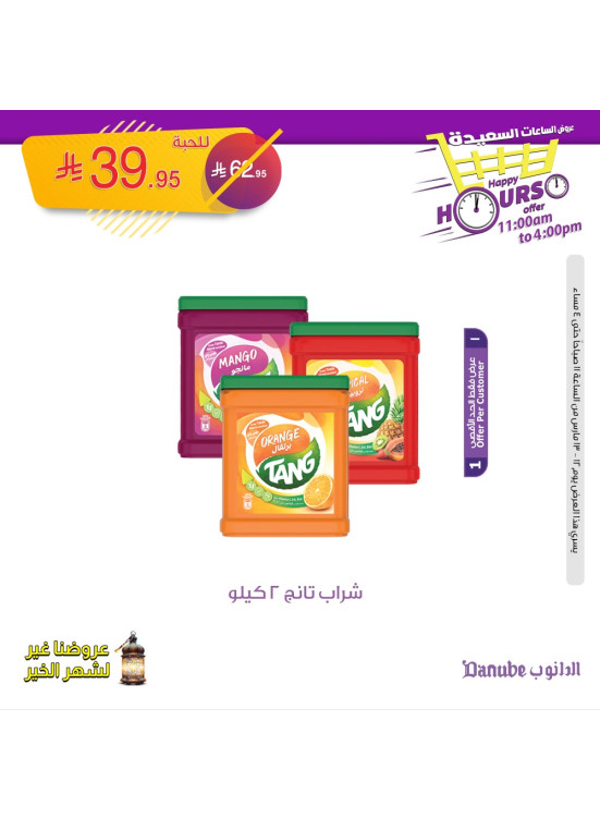 Happy Hours Deals