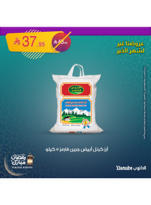 Ramadan Mubarak Offers, Vol 5