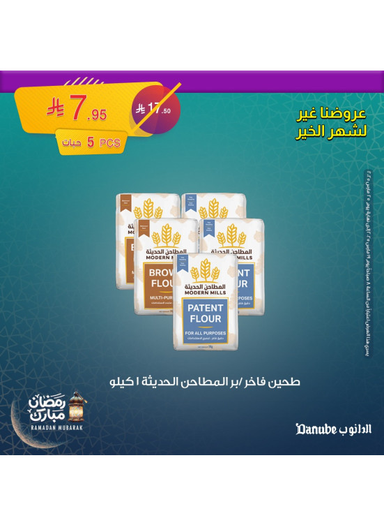 Ramadan Mubarak Offers, Vol 4