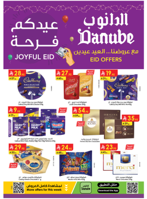 عروض عيدكم فرحة - بوليفارد تبوك