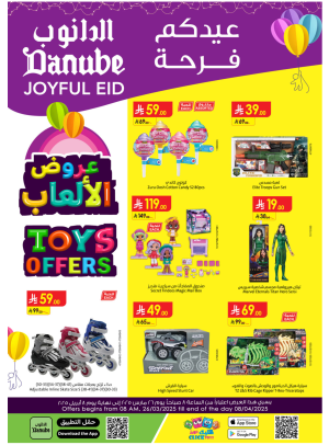 Toys Offers