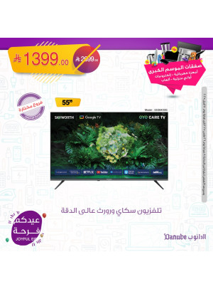 Happy Eid Offers, Vol 4