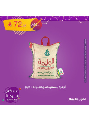 عروض عيدكم فرحة، العدد الخامس