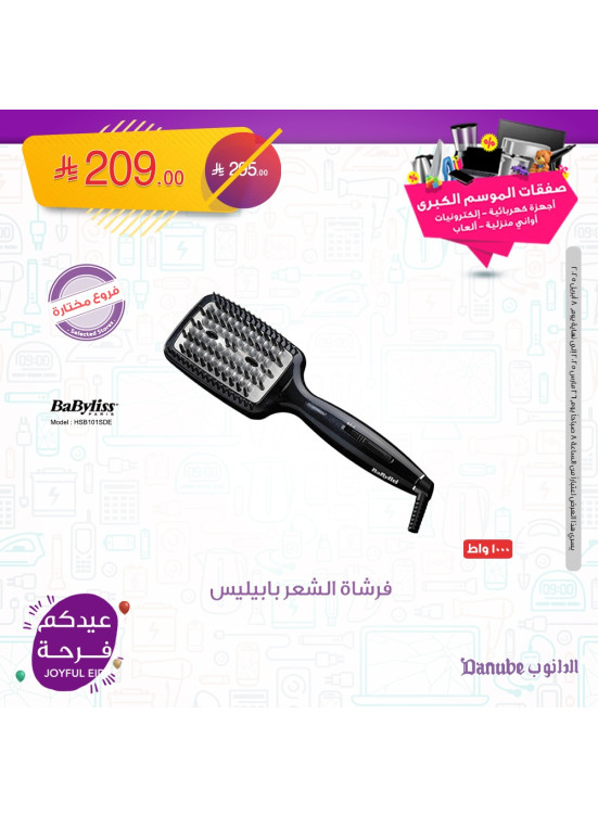عروض عيدكم فرحة، العدد التاسع