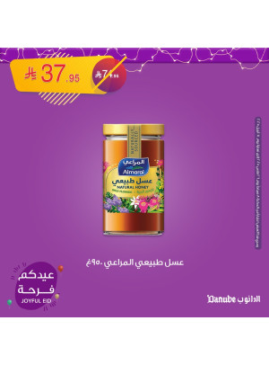عروض عيدكم فرحة، العدد الحادي عشر