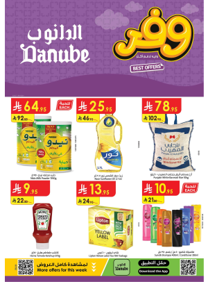 Best Offers - Boulevard Tabuk