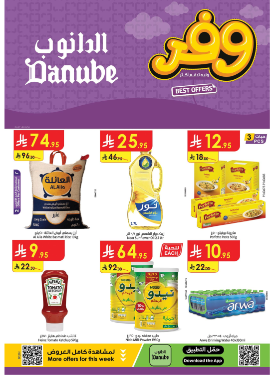 Weekly Best Offers - Central Region