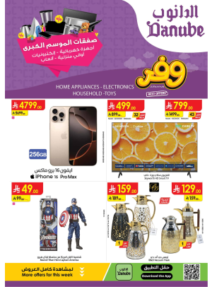 Best Offers of Electronics & Home Appliances