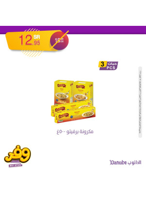 Best Offers, Vol 2