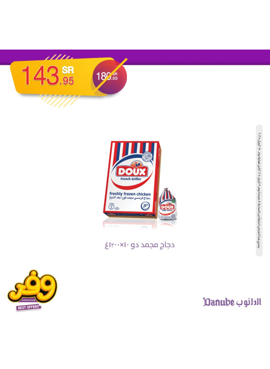 Best Offers, Vol 3