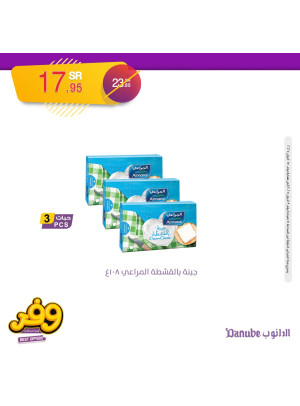 Best Offers, Vol 5
