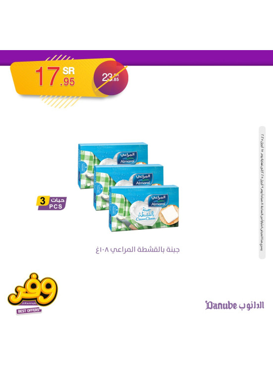 Best Offers, Vol 5